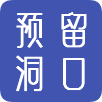 沉井预留洞口计算