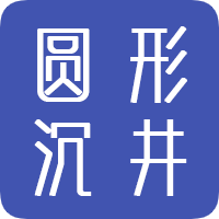 圆形沉井混凝土方量计算器