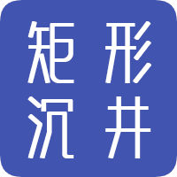 矩形沉井混凝土方量计算器