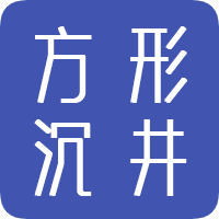 方形沉井混凝土方量计算器
